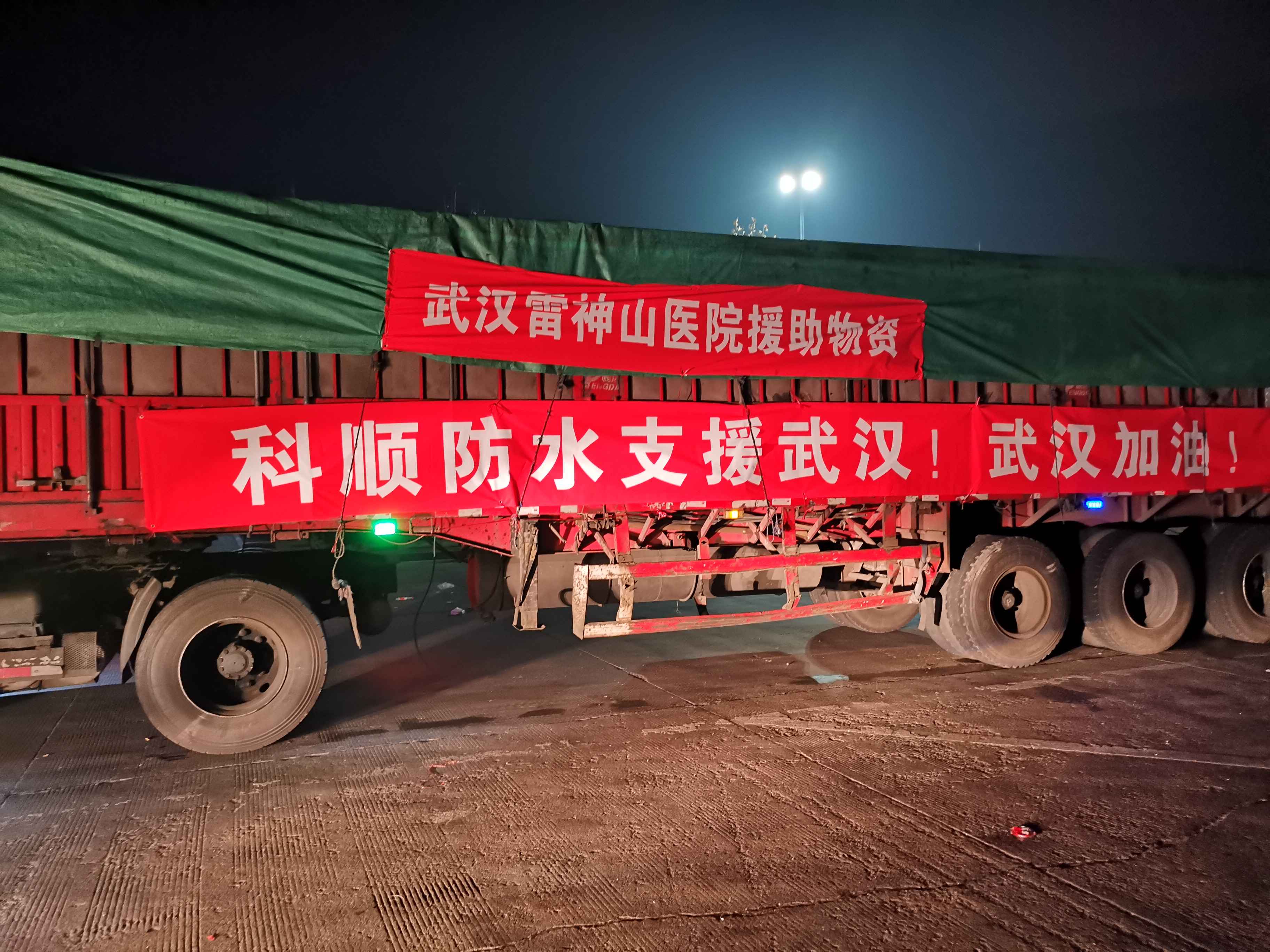 运往武汉.jpg